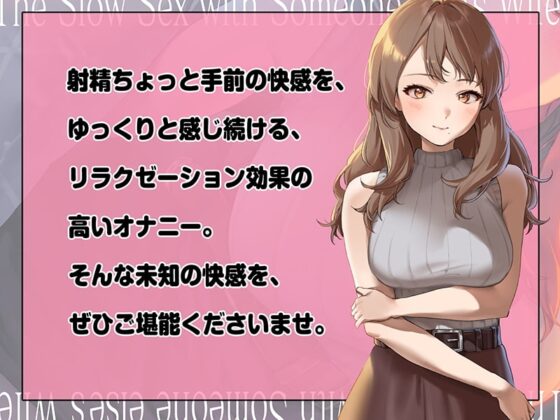旦那が出張中の人妻とするねっとり<実践>スローセックス [空心菜館] | DLsite 同人 - R18