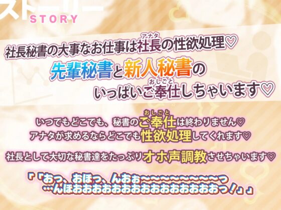 【耳レイプ】先輩&amp;新人秘書OLのご奉仕(おしごと)は社長の耳舐め性欲処理!～耳奥が大好きなあなたのために舐め尽くしてあげます～【KU100】【りふれぼプレミアム】 [スタジオりふれぼ] | DLsite 同人 - R18