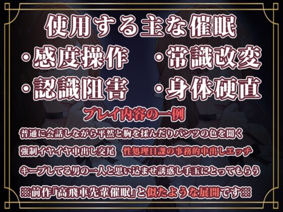 【性悪女コキ捨て】オナホ化催眠～性悪サークラJKを催眠アプリで従順オナホ化～ [あとりえスターズ] | DLsite 同人 - R18
