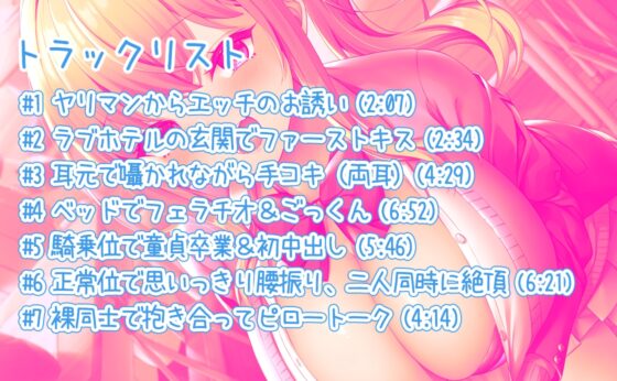 ヤリマンJKの搾り取り生エッチ～気持ちいいこと嫌いなヤツ居ないでしょ～【KU100】 [みずしろラビリンス♪] | DLsite 同人 - R18
