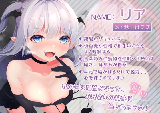 メスガキサキュバスの双子癒らし催眠 [Si-A] | DLsite 同人 - R18