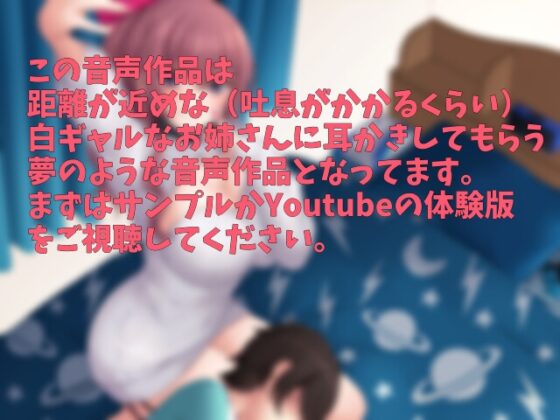 友達の弟に耳かきして骨抜きにしてやったw [くまあぢ牧場] | DLsite 同人 - R18
