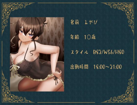 現役JKがおほ声ベロキス搾精交尾させてくれる裏メンズエステサロン【オホ声/KU100】 [永井監督] | DLsite 同人 - R18
