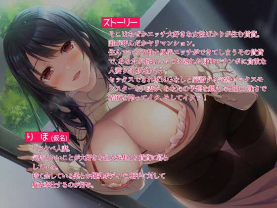 【バイノーラル】りほ～ヤリマンションの貪欲スケベ人妻～(仮) CV:餅梨あむ [響庵] | DLsite 同人 - R18