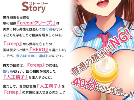 【KU100】HERO-TEMPTATION～VSアイスクリーム屋のお姉さん～ [SweetNightmare] | DLsite 同人 - R18