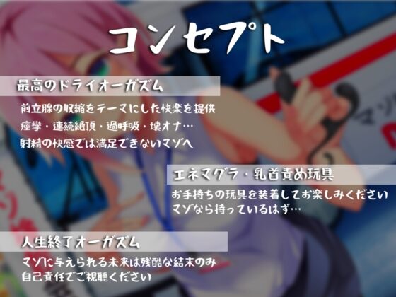 マゾ係数測定士ナナのマゾ検診～200を超えたら施設収容～ [妄想解放戦線] | DLsite 同人 - R18