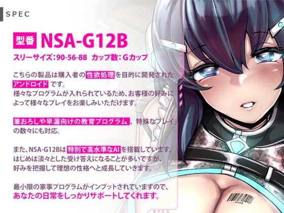 【KU100】クール高性能ドスケベアンドロイドに手ほどきされて、脱早漏!射精管理マニュアル♪ [スタジオりふれぼ] | DLsite 同人 - R18