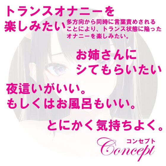 【2時間20分40秒】【脳イキ+トランス】分身搾精～鬼JK8分身～8人同時SEX・射精カウントダウン・W耳フェラ・W耳舐め・8方向言葉責め [にゃんこフェチ] | DLsite 同人 - R18