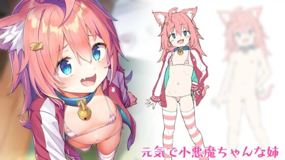ドスケベネコミミメスガキ双子に弄ばれたので、本気オトナ交尾でわからせて従順オナホにする話。【KU100】 [とろとろすたじお] | DLsite 同人 - R18