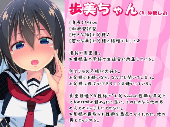 【バイノーラル・ハイレゾ】妹が寝取られエッチを耳元報告してくれる-歩美ちゃん- [めうちゃんねる+] | DLsite 同人 - R18