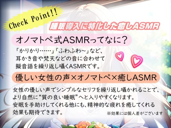 【睡眠導入】心も体も蕩けちゃう!?オノマトペ式ASMR(耳かき/梵天/マッサージ/ささやき/お菓子箱 etc.)2023/06/29 version [無色音色] | DLsite 同人 - R18