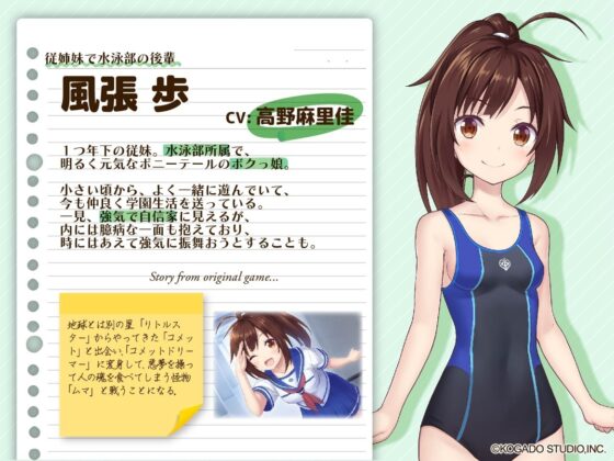 【添い寝・耳かき・シャンプー】従姉妹で水泳部の女の子に振りまわされる一日【CV.高野麻里佳/ユメミドリーマー】 [工画堂スタジオ] | DLsite 同人 - R18