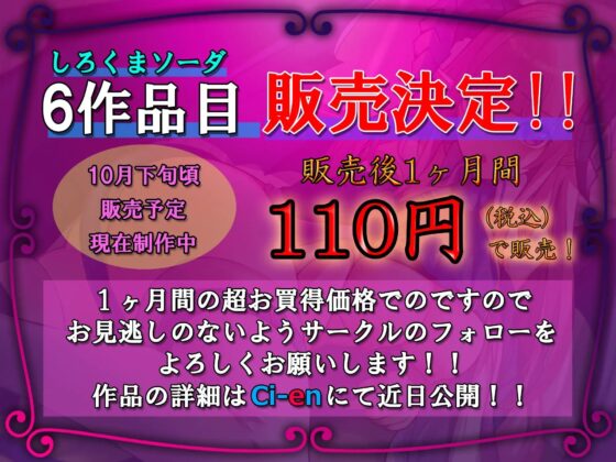 拾ったのは見習いサキュバス～天然処女系淫魔による搾精セックス～ [しろくまソーダ] | DLsite 同人 - R18