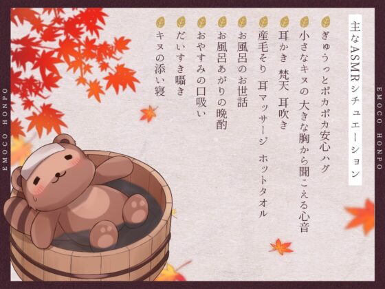 癒し旅館すみれ亭～たぬきのキヌのマイペースな癒しご奉仕～ [えもこ本舗] | DLsite 同人 - R18