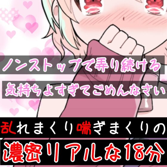 【❄オナニー実演❄】潮吹き✖️アルミホイル✨第2弾も大洪水⁉️ノンストップで指抜かずに弄り続けるびちょ濡れ1人エッチ❄無限潮吹き✖️無限快楽✨アヘアヘ★オナニー❄ [雪見だいふくらぶ] | DLsite 同人 - R18