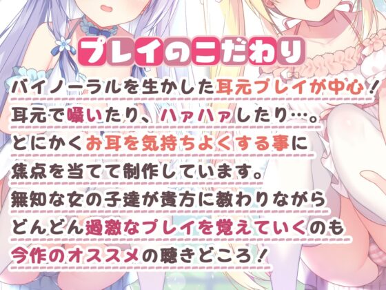 【吐息感じる両耳舐め】お兄ちゃんの為なら何でもするよ!お耳もおち〇ちんも全部気持ちよくなーれ♪ [ひだまりみるくてぃ] | DLsite 同人 - R18