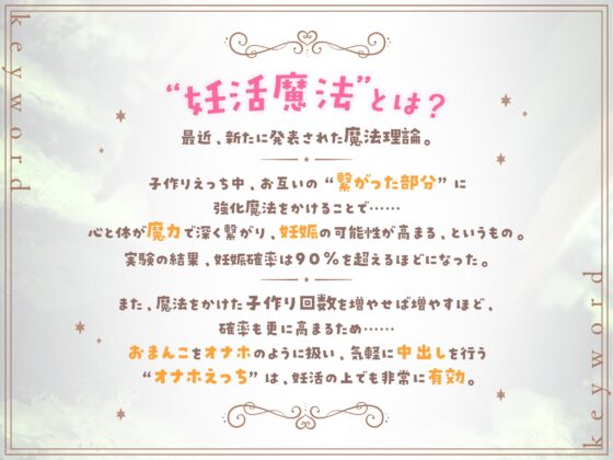 お姫様と結婚してオナホおまんこでイチャラブ子作りえっちが仕事になる生活♪【バイノーラル】 ～“妊活魔法”で妊娠確定おまんこえっちです♪～ [防鯖潤滑剤] | DLsite 同人 - R18