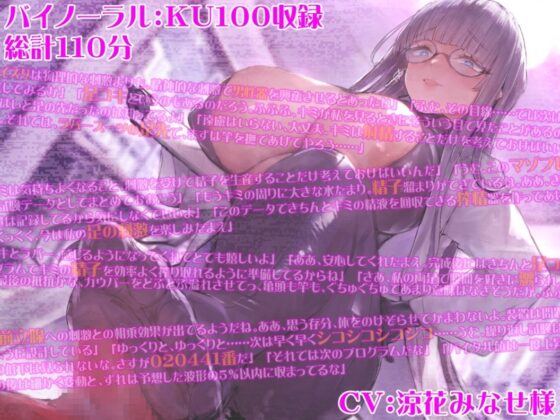 悪の組織のダウナー系ハカセに搾精管理をされて精液タンクに堕ちる話-悪堕ちヒロインに堕とされる4- [ドダメ屋さん] | DLsite 同人 - R18