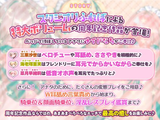 【特大ボリューム】ベロチュー×メイド ～ご主人様、キス大好きだからお耳もおち●ぽも全部ペロペロさせて下さい～【KU100】 [スタジオりふれぼ] | DLsite 同人 - R18