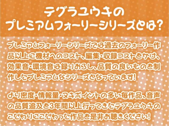 メスアナ♂♀【フォーリーサウンド】 [テグラユウキ] | DLsite 同人 - R18