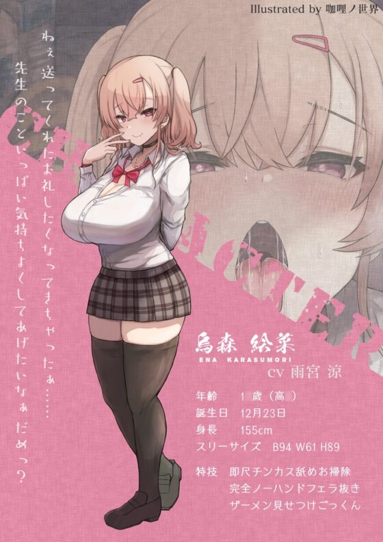 おじさんの汗臭いチンカス汚ちんぽが大好きな変態教え子ちゃんと即尺ごっくんオナ禁性活 [槙島稲荷] | DLsite 同人 - R18