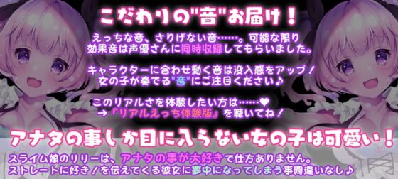スライムっ娘のあまとろ育成計画【3時間超え!】 [ふあふあそふと] | DLsite 同人 - R18