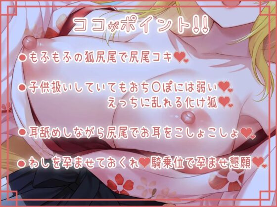 母性たっぷりの化け狐に拾われたので孕ませようと思う [ムーンナイト] | DLsite 同人 - R18