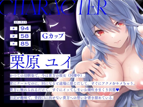 (KU100)クーデレ系即イキ潮フキお漏らし彼女との全身アクメピロートーク [ライプラ] | DLsite 同人 - R18