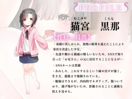 家出ダウナーJ〇とあなたが壊した幸せの生活※本作品では刺激的・ショッキングな内容が含まれるため、ご視聴の際は覚悟の上よろしくお願い致します。 [ルナちっく!] | DLsite 同人 - R18