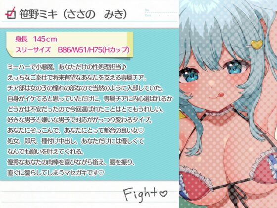 【崇拝音声】専属チア～アナタだけの専用オナホマンコ・ミキちゃんの性奉仕〜【ボイスドラッグ】 [MASUO SANDORINI] | DLsite 同人 - R18
