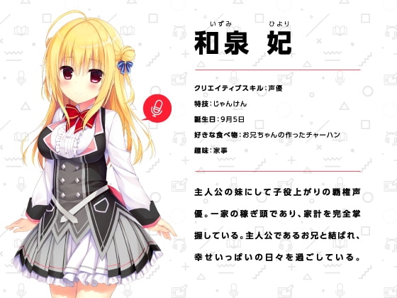 【耳かき・添い寝】和泉妃愛の甘えたがり巣ごもり生活【ハミダシクリエイティブ】 [まどぼいす] | DLsite 同人 - R18