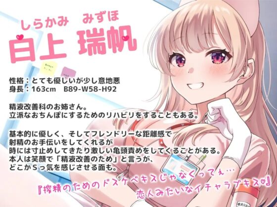 甘サド!ようこそ精液改善病棟へ [岩盤浴] | DLsite 同人 - R18