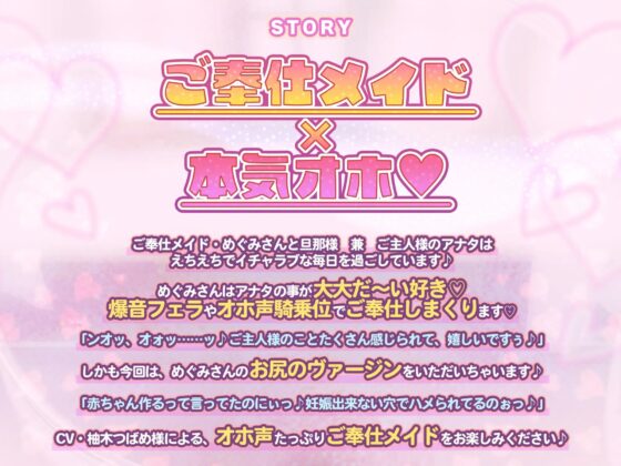 【本気オホ】ご奉仕メイドのあまあま過激子作りエッチ ～ご主人さま、耳元で吐息アクメして癒やして差し上げますね～【KU100】 [スタジオりふれぼ] | DLsite 同人 - R18