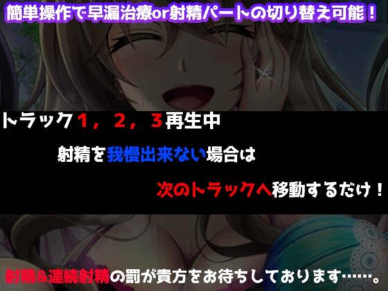 【簡単射精カスタマイズ】人妻 早漏治療クリニック【ハーレムASMR】 [ristorante] | DLsite 同人 - R18