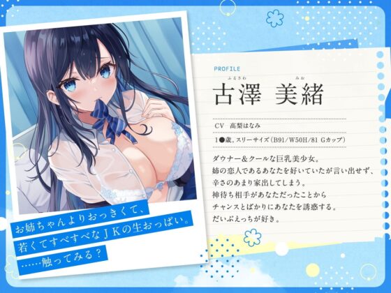 【オホ声】神待ち低音ダウナークールJKの逆NTR媚び媚びエッチ【逆NTR】 [アイスノート] | DLsite 同人 - R18