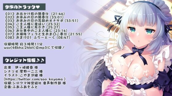 アナタに優しくないようでとっても優しいメイドさん [ふあふあそふと] | DLsite 同人 - R18