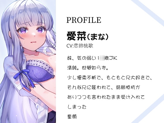 断れない妹JKが言われたまま精子を搾り取ってあげる【青春純愛妄想系】 [m3t(みみもと)] | DLsite 同人 - R18