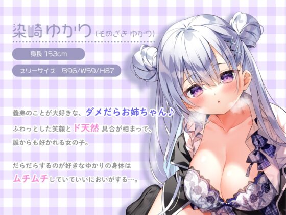 【密着フォーリー】親の居ぬ間にヤリ堕とし ダメダメど天然Hカップのお姉ちゃんが身も心もデレデレ堕ち【好き好き好き好き好き】 [エモイ堂] | DLsite 同人 - R18