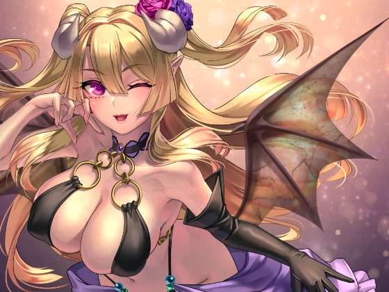 わたしのペットにしてあげるR ～サキュバスの絶頂誘惑 More ぷらす～ [Garden of pleasure] | DLsite 同人 - R18