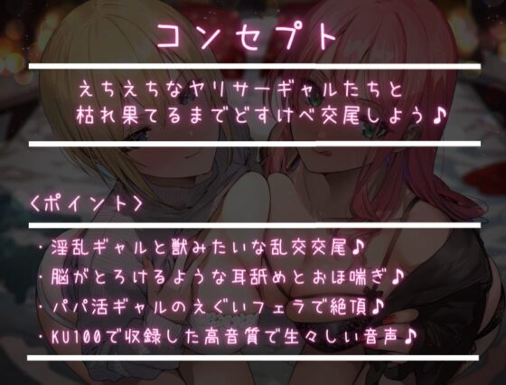 【ぐぽぐぽ耳舐め】ヤリまん ヤリサーギャルと朝までラブホでハメまくり♪【KU100 バイノーラル】 [Arche-Type] | DLsite 同人 - R18