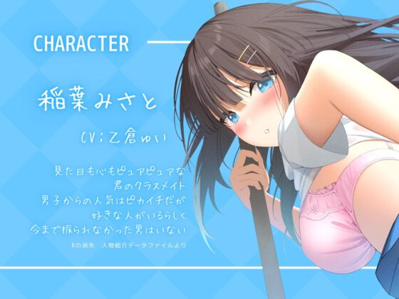 #あおはるプール ～プール掃除終わったら、エッチしよっか♪～【純情クラスメイト】 [Rの消失] | DLsite 同人 - R18