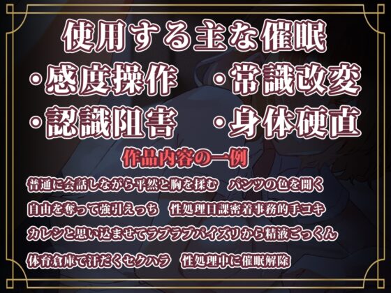 【常識改変】オナホ化催眠～尻軽ビッチ女を催眠アプリで身勝手オナホ化～ [あとりえスターズ] | DLsite 同人 - R18