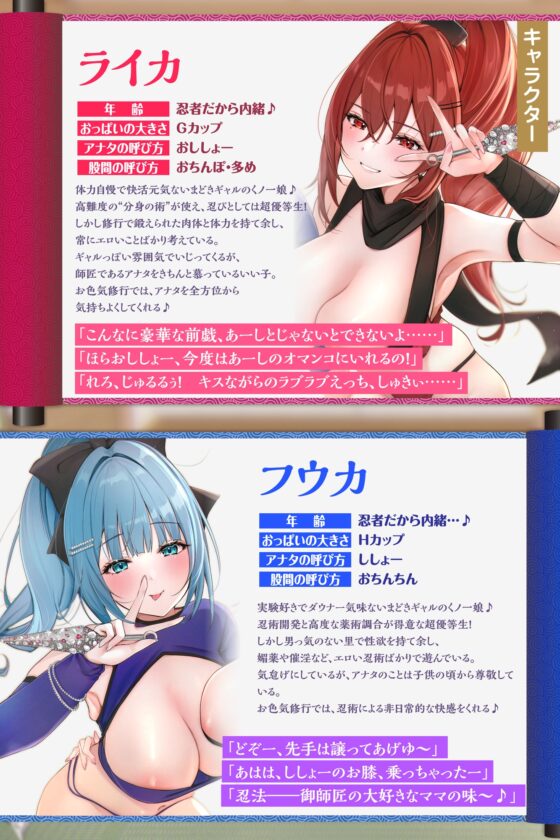 【KU100】くノ一ぎゃるビッチふたりと舐めキス搾精ハーレムえっち♪ 〜師匠おちんぽ、とろあま誘惑してさきに空っぽにさせたほうが勝ちぃー★〜【りふれぼプレミアム】 [スタジオりふれぼ] | DLsite 同人 - R18