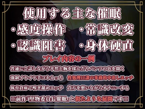 【強気女を好き勝手】オナホ化催眠～お高くとまった陸上部先輩を催眠アプリで従順オナホ化～ [あとりえスターズ] | DLsite 同人 - R18