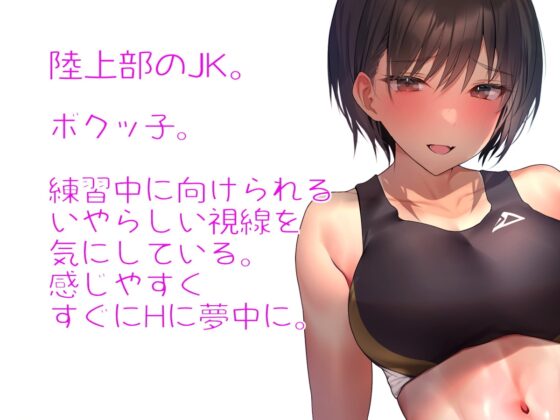 今月のダブルセフレ係 運動部女子編 [しゃーぷ] | DLsite 同人 - R18