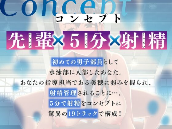 水泳部の先輩が僕にだけ囁き競泳着で逆レイプ! [Cream-Pai] | DLsite 同人 - R18