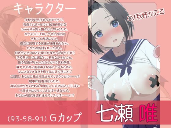 一度振られた彼女を学校祭ソープで独占指名～二日間抱きまくって恋人になってもらうまで～【KU100】 [Dreamy] | DLsite 同人 - R18