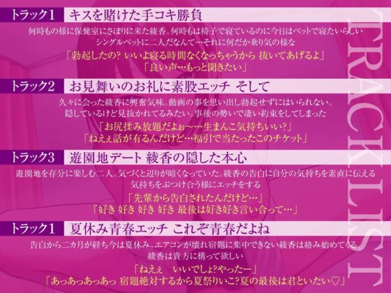 【純愛】保健室彼女 エッチな青春とアツアツ夏休み [かわにし] | DLsite 同人 - R18