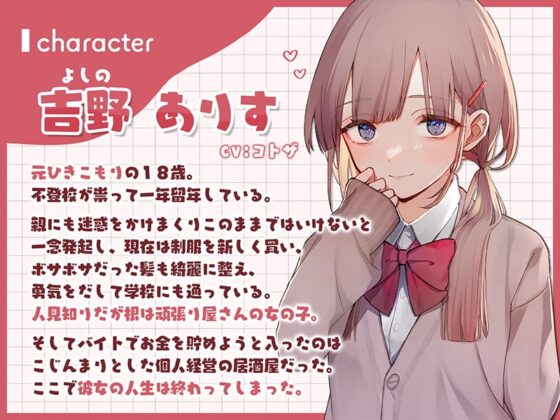 ご注文はわたし(税込1320円)ですか? [アンテロス] | DLsite 同人 - R18