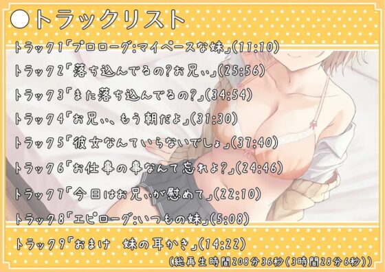 【KU100】マイペースかわいい妹に慰められるASMR [イデアルメモリー] | DLsite 同人 - R18